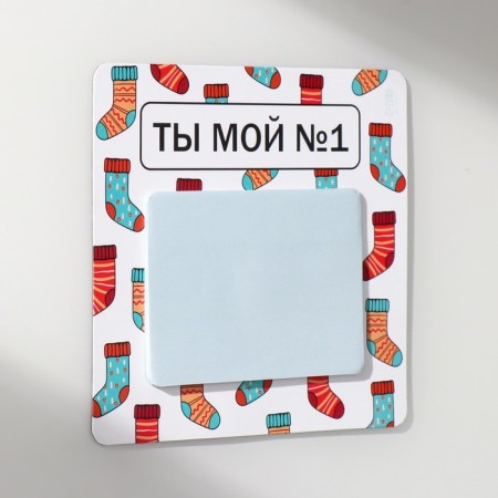 Магнит с блоком для записей "Ты мой №1" 12,7х12,7 см-3