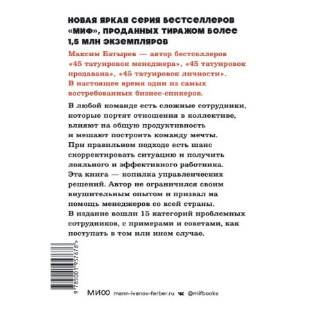 Complex subordinates. The practice of Russian leaders. Neon Pocketbooks. M. Batyrev-1