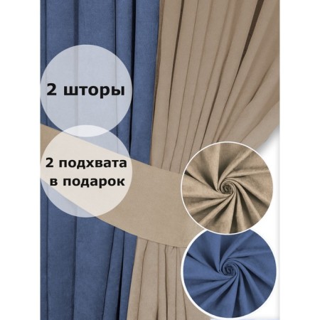Set of curtains "Canvas", size 200x270 cm, 2 pcs, color blue-beige-1