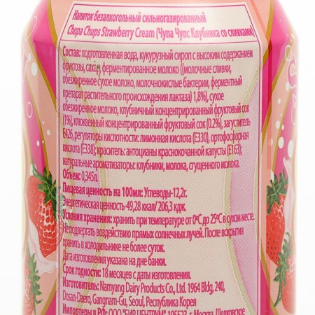 Soda -gas water Chupa Chups "strawberries", 345 ml-3