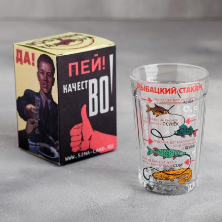 Стакан граненый "Рыбацкий стакан", 250 мл-3
