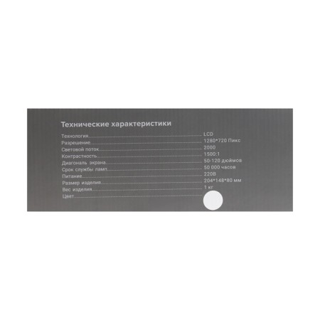Projector Atom-813W LCD, 2000, 1280x720, lamp resource: 50,000 hours, USB, HDMI-11