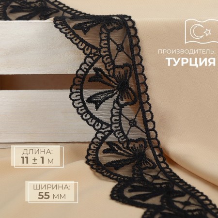 Lace on a grid, 55 mm × 11 ± 1 m, black color