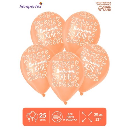 Shar Latex 12 “Beloved wife”, pastel, set 25 pcs., Pink color