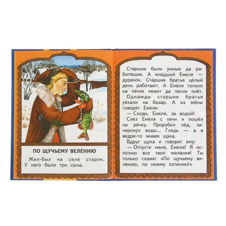 By magic. Russian tales-2
