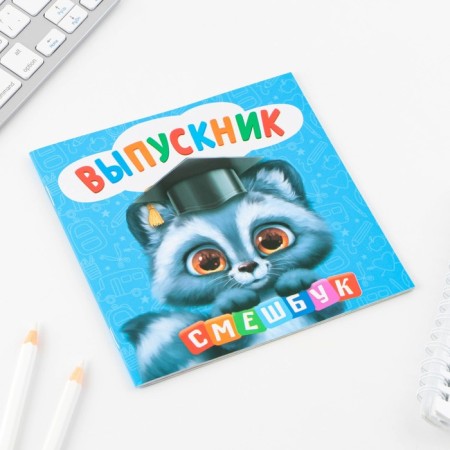 Creative notebook Meshbuk for the graduation "Raccoon" 15 cm x15 cm, paper density 80 g, 16 sheets-9