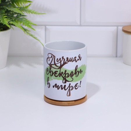 Sublimation mug "The best mother -in -law in the world", with the application-1
