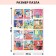 Puzzle "Matisse", 500 parts