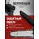 Dawed chain battery tundra, 24 V, 1.5 Ah, Li-Ion, 6 ", Step 1/4", 36 links