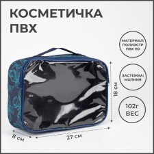 Cosmetic bag with lightning, blue/turquoise color