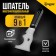 Spatula multifunctional tundra, 9 in 1, stainless steel, plastic handle