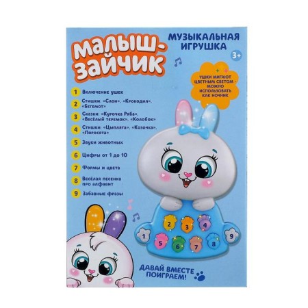 Musical toy "Baby Zaychik", light and sound effects-5