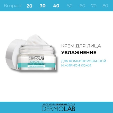 Facial cream Dermolab, SPF15 matting for combined and oily skin, 50 ml-1