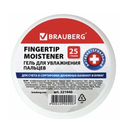 Fingertips moisturizing 25 g-3