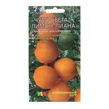 Seed Tomat "Miracle of Light (Lemon-Liana)", 0.03 g