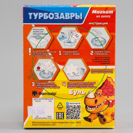Magnet from gypsum "turbosaurus. BULL "-6