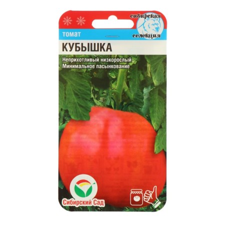 Seed Tomat "Cubes", Middle End, 20 pcs-1