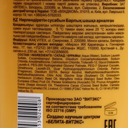 BitEx shampoo "luxurious care", nutritious, for all types of hair, 500 ml-2