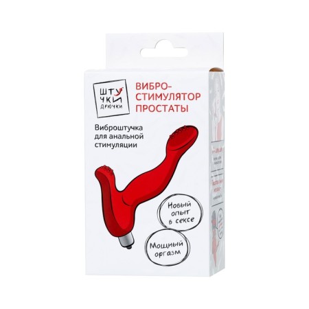 Prostate vibro -stimulator, silicone, red color, 12.5 cm-5