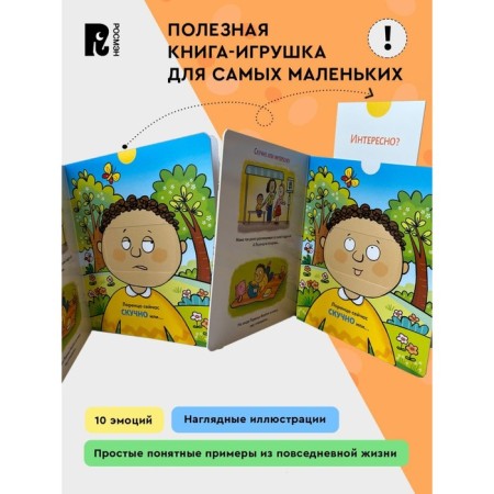 My emotions. Kotyatova N.I.-2