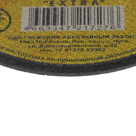 Circle of cutting for metal "meadow", a 36 S Bf 80, 14 A BU, 150x2x22 mm-1