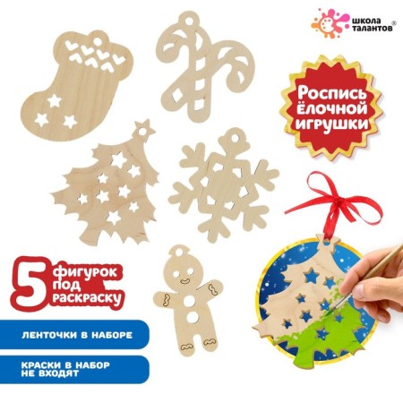 Set for creativity "Wood painting" 5 pcs., With a ribbon