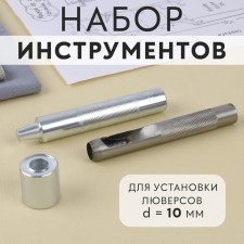 A set of tools for manual installation of eyelets No. 800, d = 10 mm, with a well