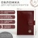 Cover for auto documents on the button, Textura, burgundy color