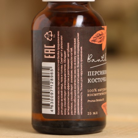 Cosmetic oil "peach bone" 25 ml-1