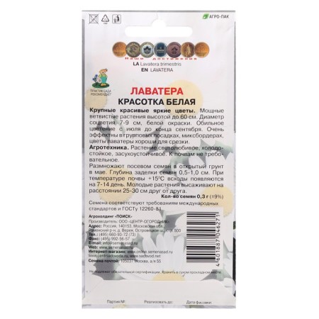 Flower seeds "Beauty Beauty", 0.3 g-1