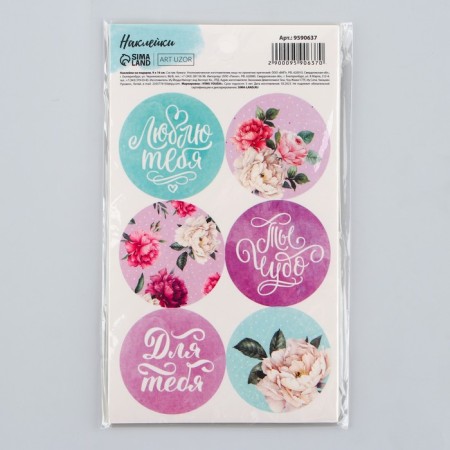 Stickers for gifts and flowers "Floral mood", 9 x 16 cm-3