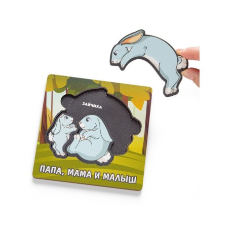 Sorter "Mom, dad and baby", forest, 20 details-1