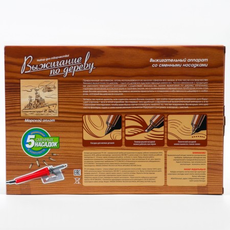 Set for burning wood "sea stronghold"-7