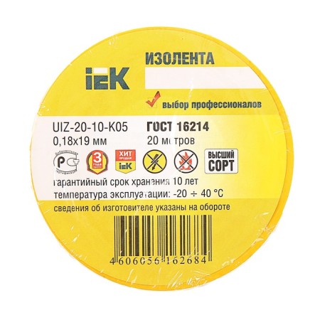 IEK IEK, PVC, 19 mm x 20 m, 180 μm, yellow, uiz-20-10-k05-1