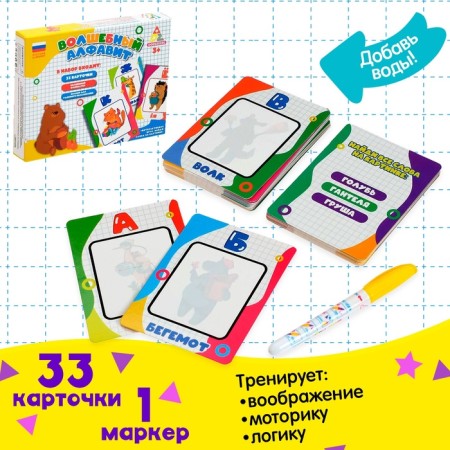 Magic alphabet painting cards, with marker