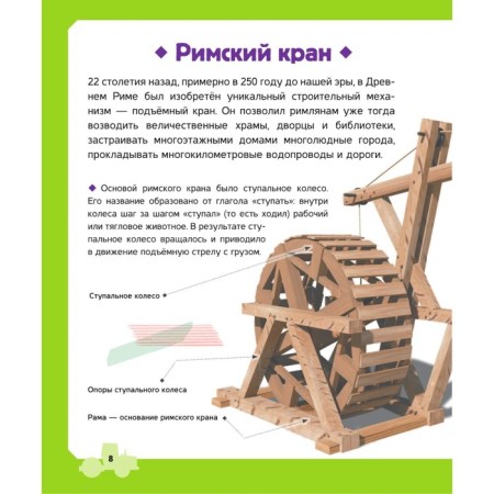 Construction vehicles. Likso V.V., Mertnikov A.G.-7