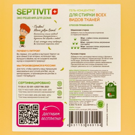 Septivit melon and honey washing gel, 5 l-1