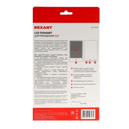 Rexant 70-5004, 8.5 ’’ protection tablet, erasure protection, blue-7