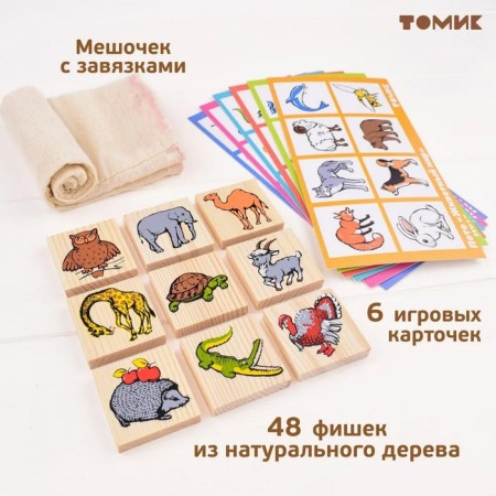 Lotto "Animal World" 6 cards-6