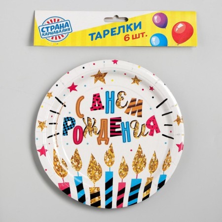 Disposable paper plate "Happy Birthday" candles and stars (set 6 pcs) 18 cm-1