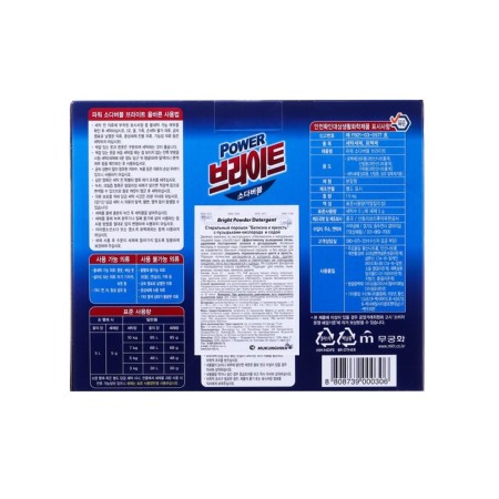 Washing powder mukungwa "Whiteness and brightness", cardboard box, 1.5 kg-1