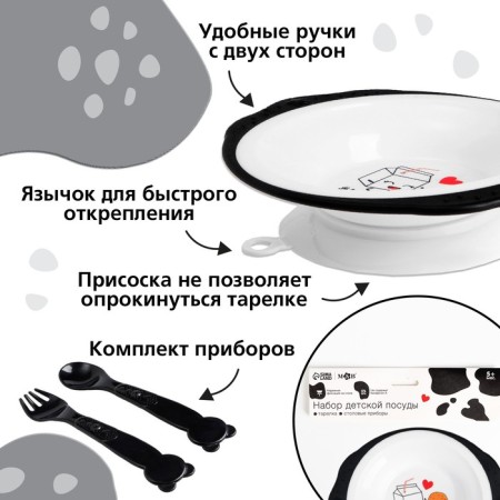 A set of children's dishes "I love to eat", a plate on a suction cup 250ml, fork, spoon-3