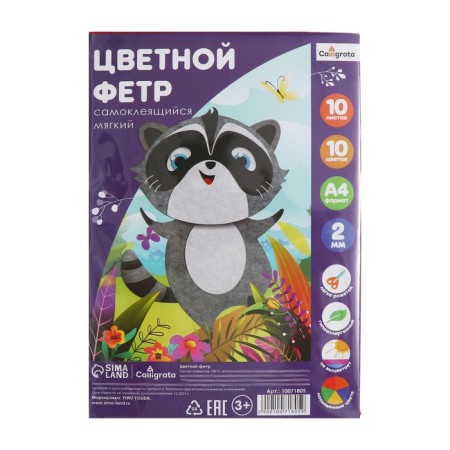 Color felt set, thick-2 mm, A4 format, soft, 10 sheets, 10 colors, self-adhesive-15