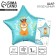 Foil ball 18 "Happy Birthday, Dog", star, with a substrate