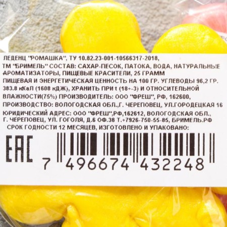 Handmade Lounzer "Chamomile" 30 g, mix-6