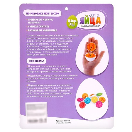 Developing set "Porter Eggs", numbers, 6 pieces-5
