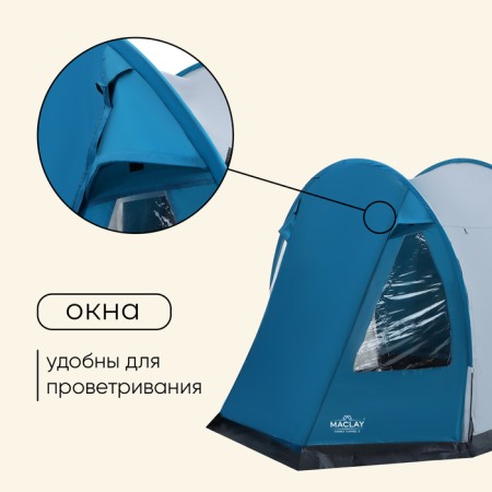 TARST TACE, camping Maclay Family Tunnel 3, 3-seater, with vestibule-4