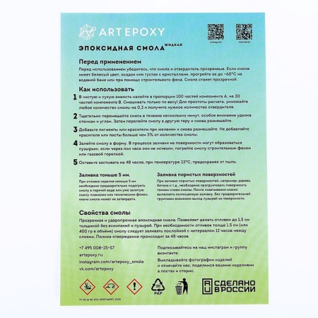 Epoxy resin for artpoxy liquid, 1 kg-3