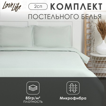 Lovelife 2 joint venture "Green Tea" 180x215 cm, 200x225 cm, 50x70 ± 3 cm-2 pcs, microfiber 85 g