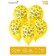 Shar Latex 12 “Happy Birthday. Funny Banana”, pastel, set 15 pcs., Yellow color